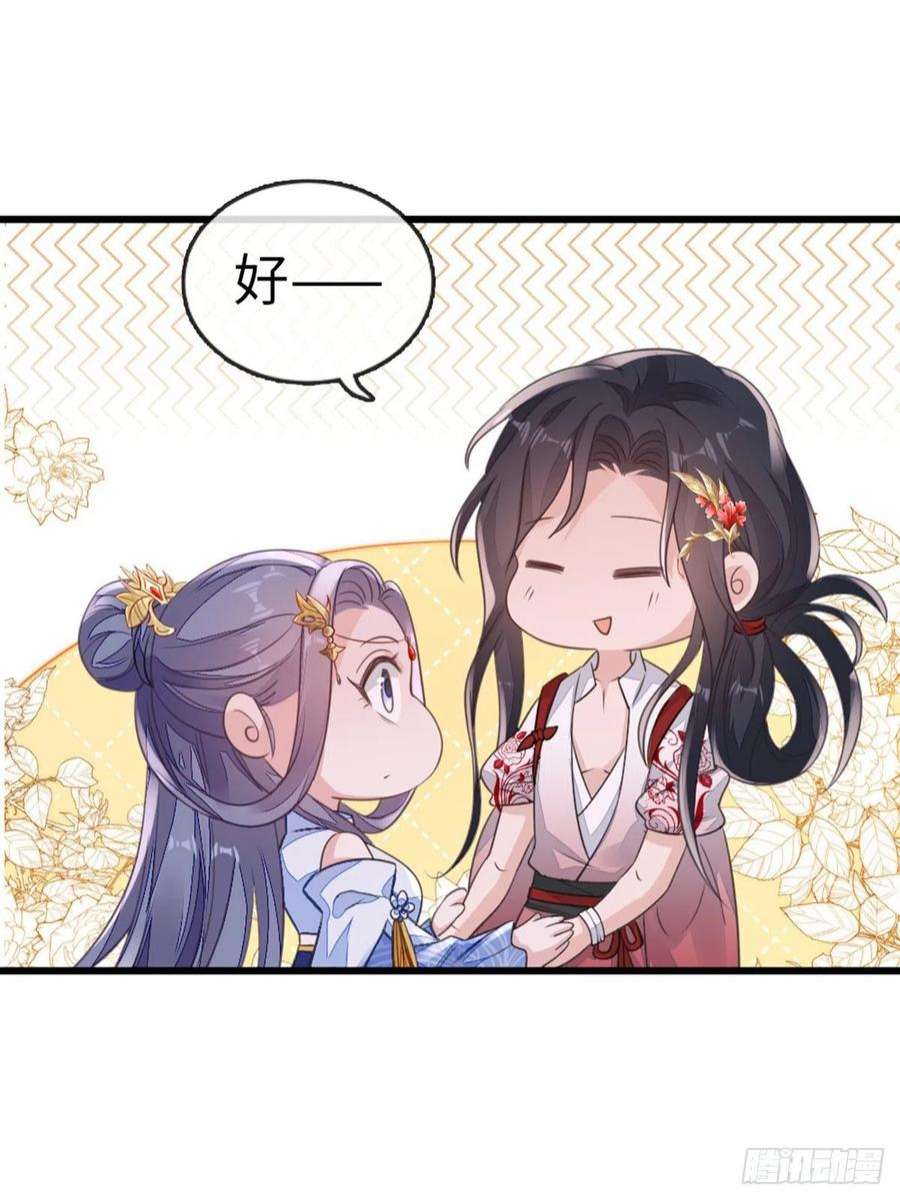 快穿之顶级反派要洗白110话 争风吃醋