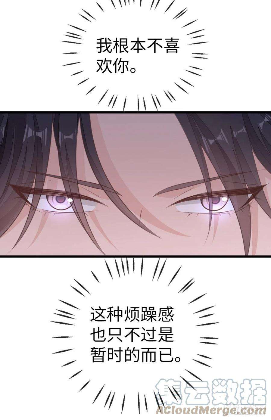 快穿之顶级反派要洗白110话 争风吃醋