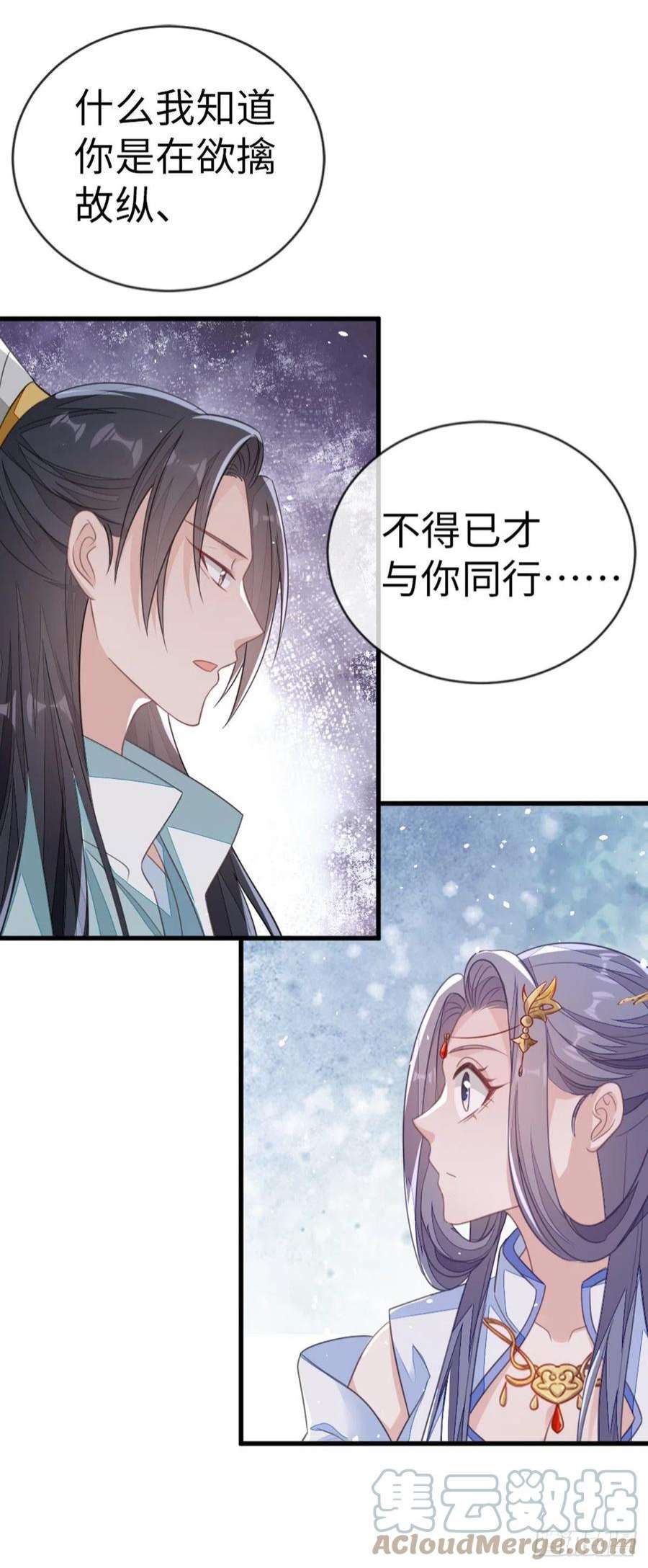 快穿之顶级反派要洗白110话 争风吃醋