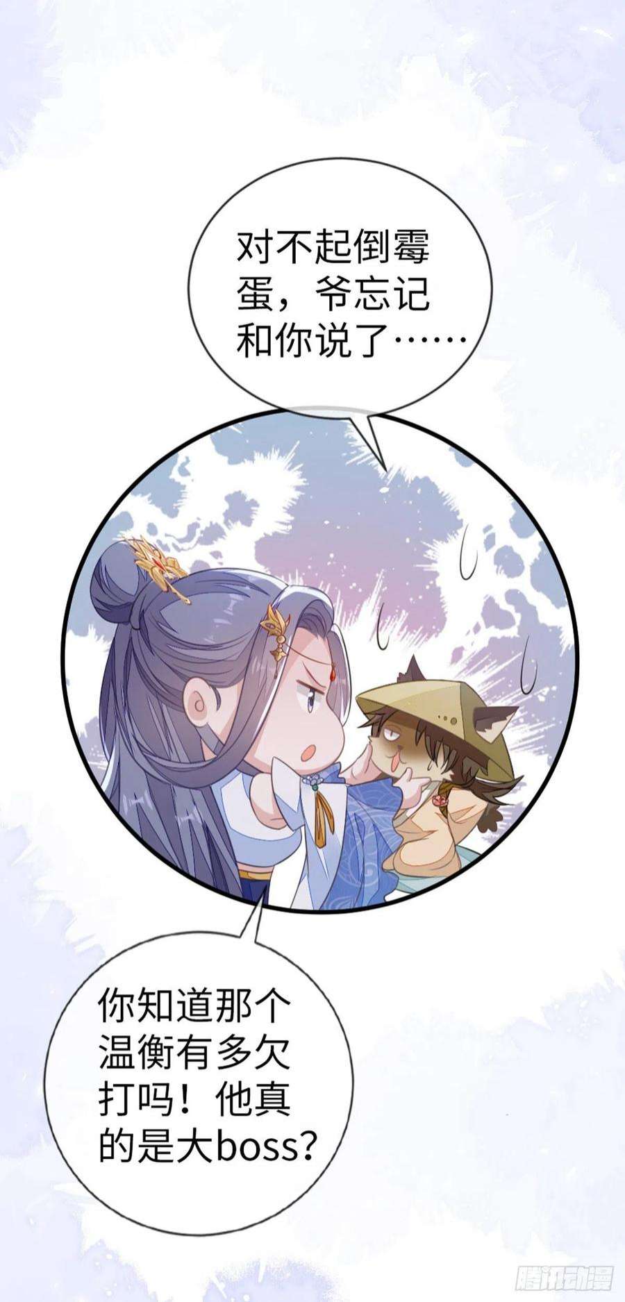 快穿之顶级反派要洗白110话 争风吃醋