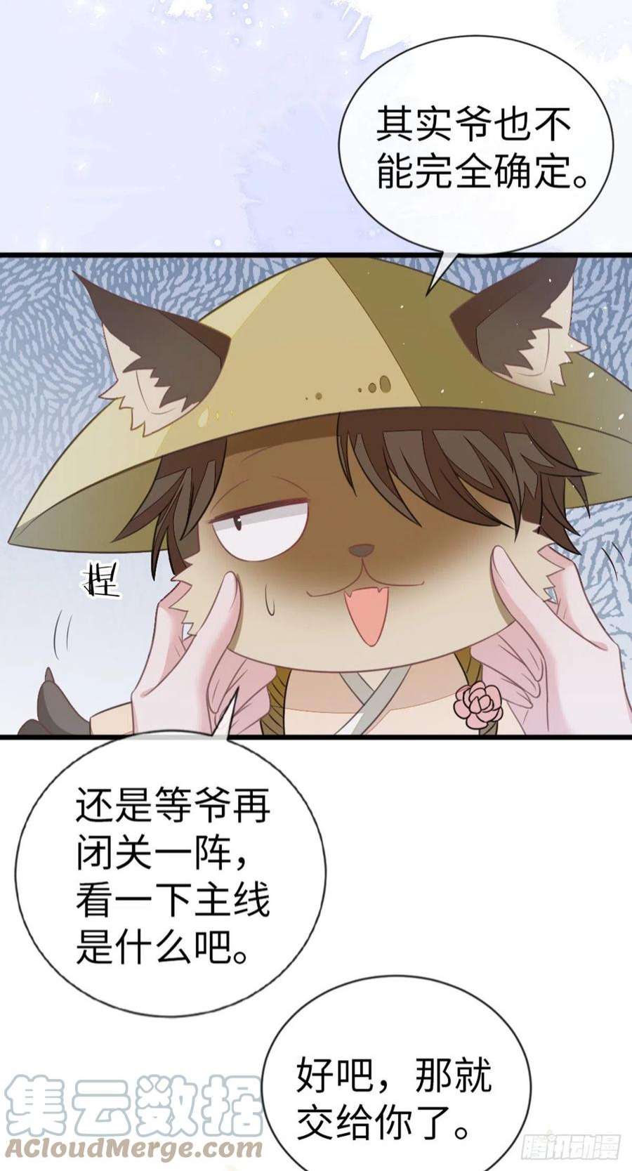 快穿之顶级反派要洗白110话 争风吃醋