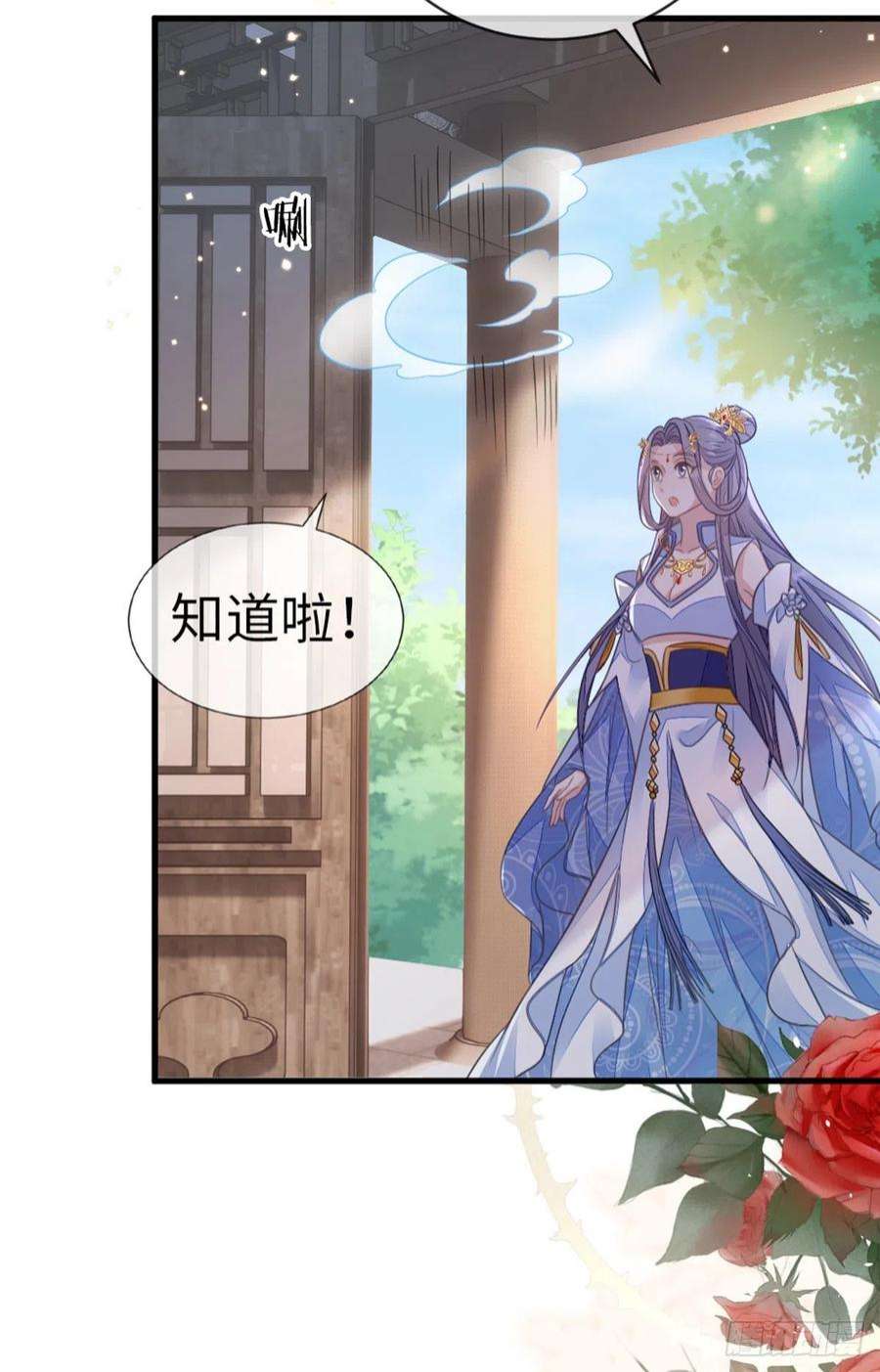 快穿之顶级反派要洗白110话 争风吃醋