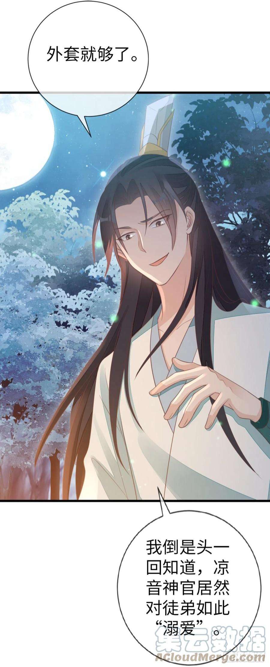 快穿之顶级反派要洗白112话 抱着睡…？