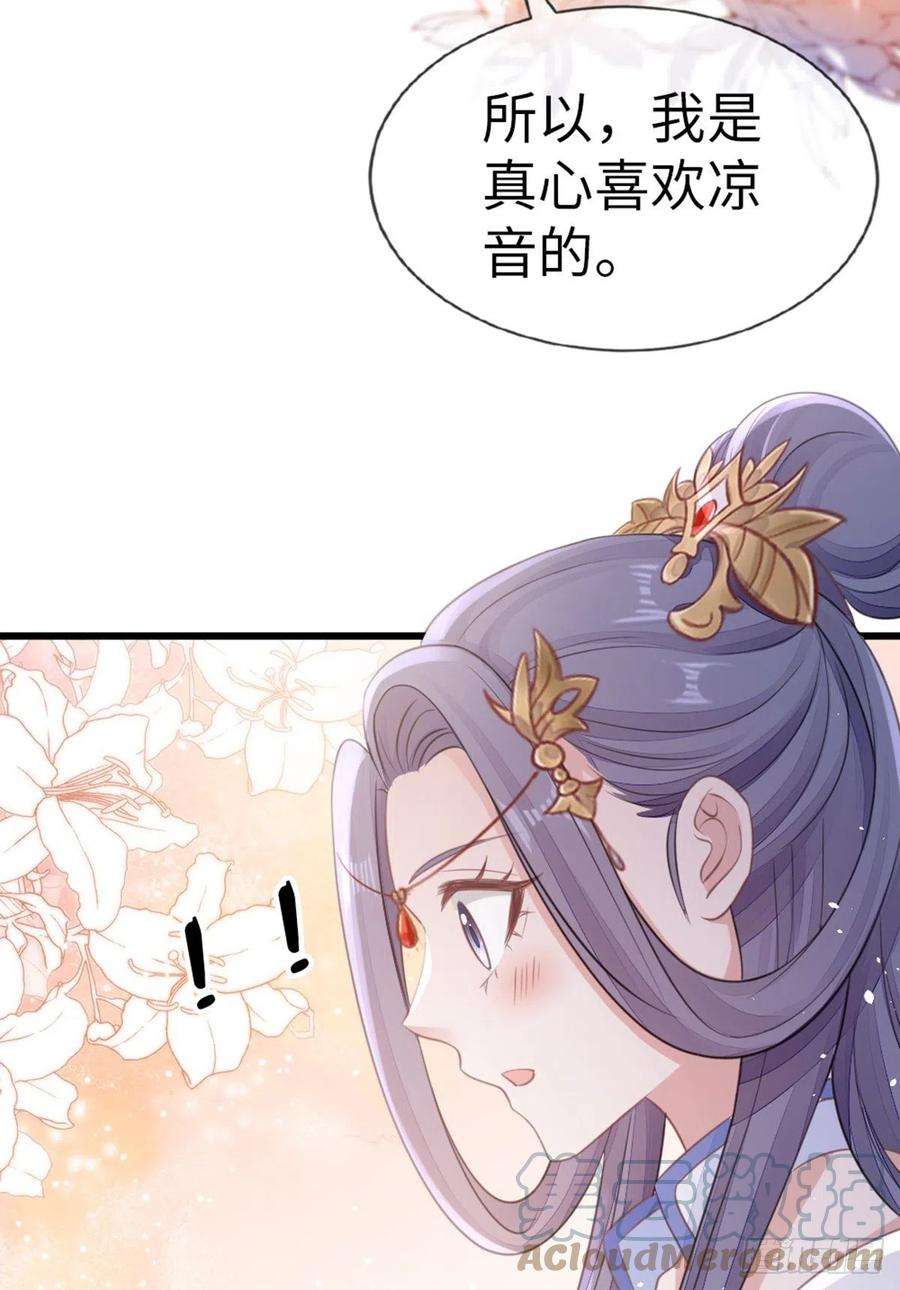 快穿之顶级反派要洗白113话 转角遇到爱