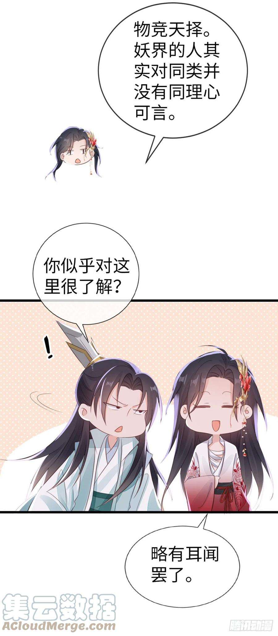 快穿之顶级反派要洗白113话 转角遇到爱