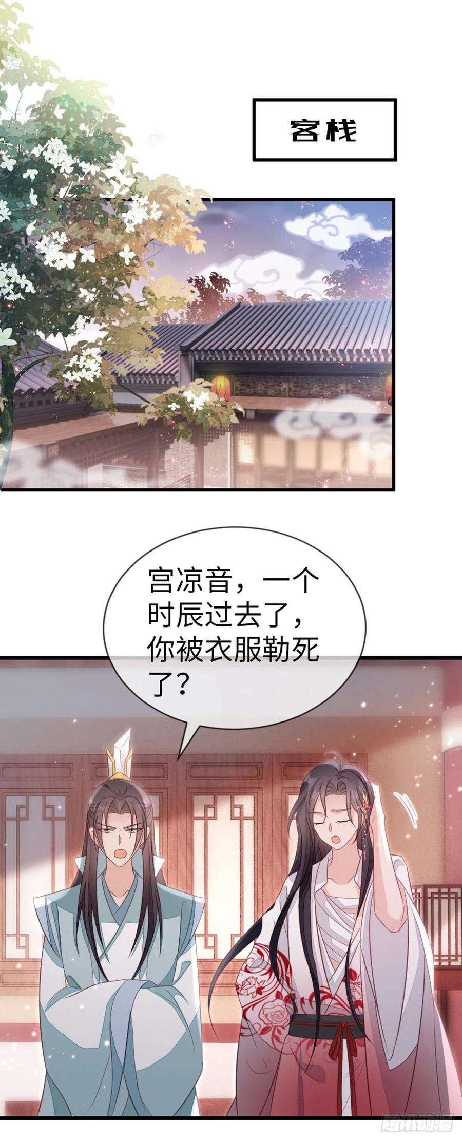 快穿之顶级反派要洗白114话 我们私奔吧！