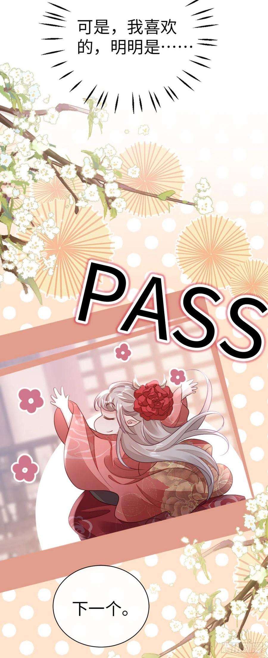 快穿之顶级反派要洗白115话 本尊女人