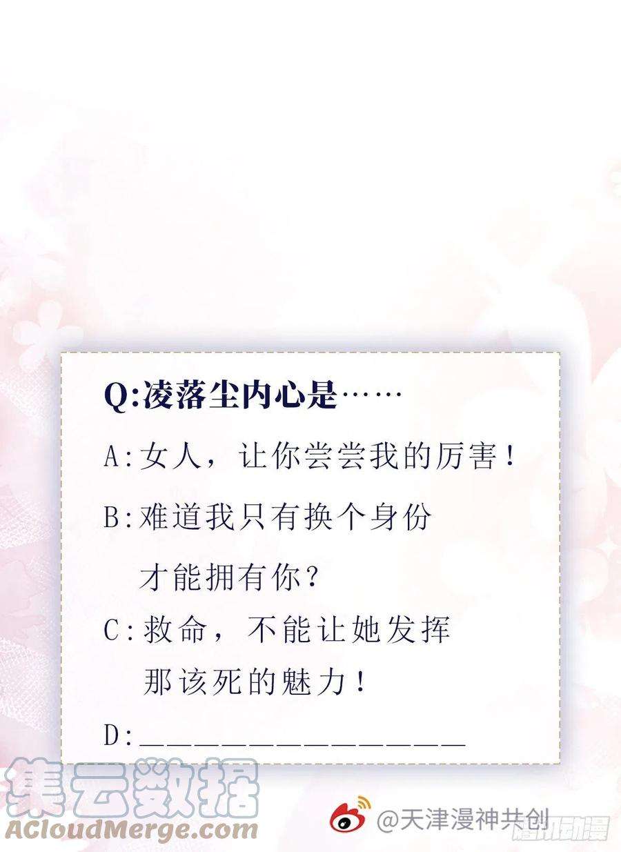 快穿之顶级反派要洗白115话 本尊女人