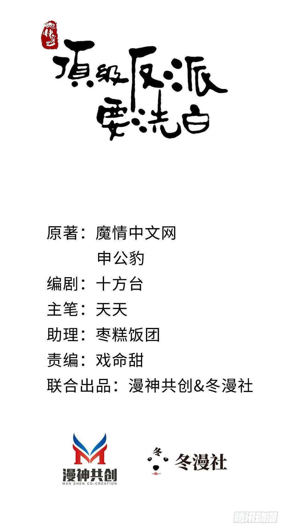 快穿之顶级反派要洗白117话 嫉妒