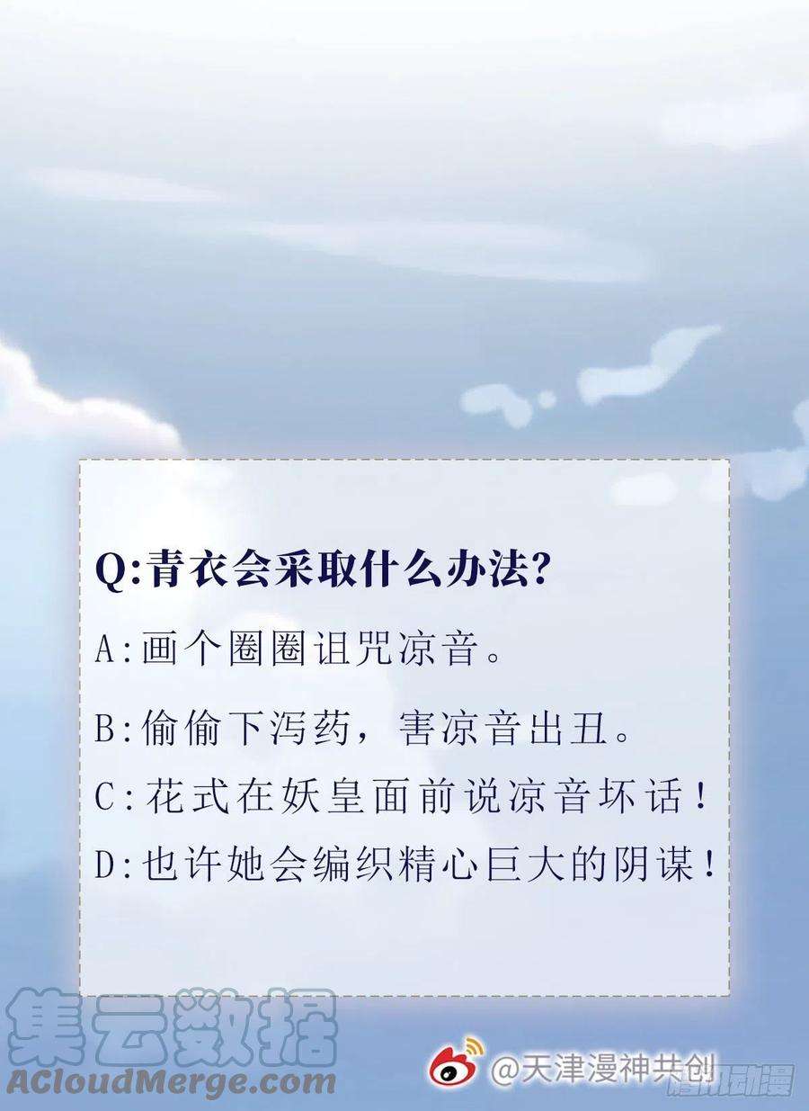 快穿之顶级反派要洗白117话 嫉妒