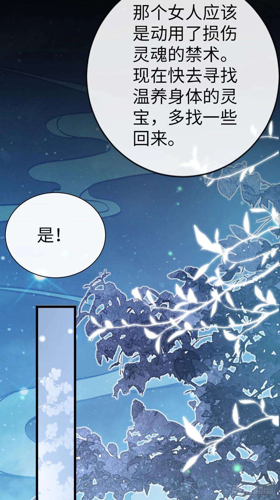 快穿之顶级反派要洗白119话 蠢女人！