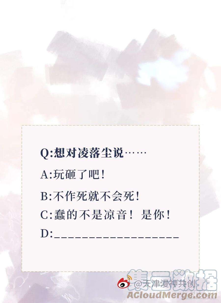 快穿之顶级反派要洗白119话 蠢女人！