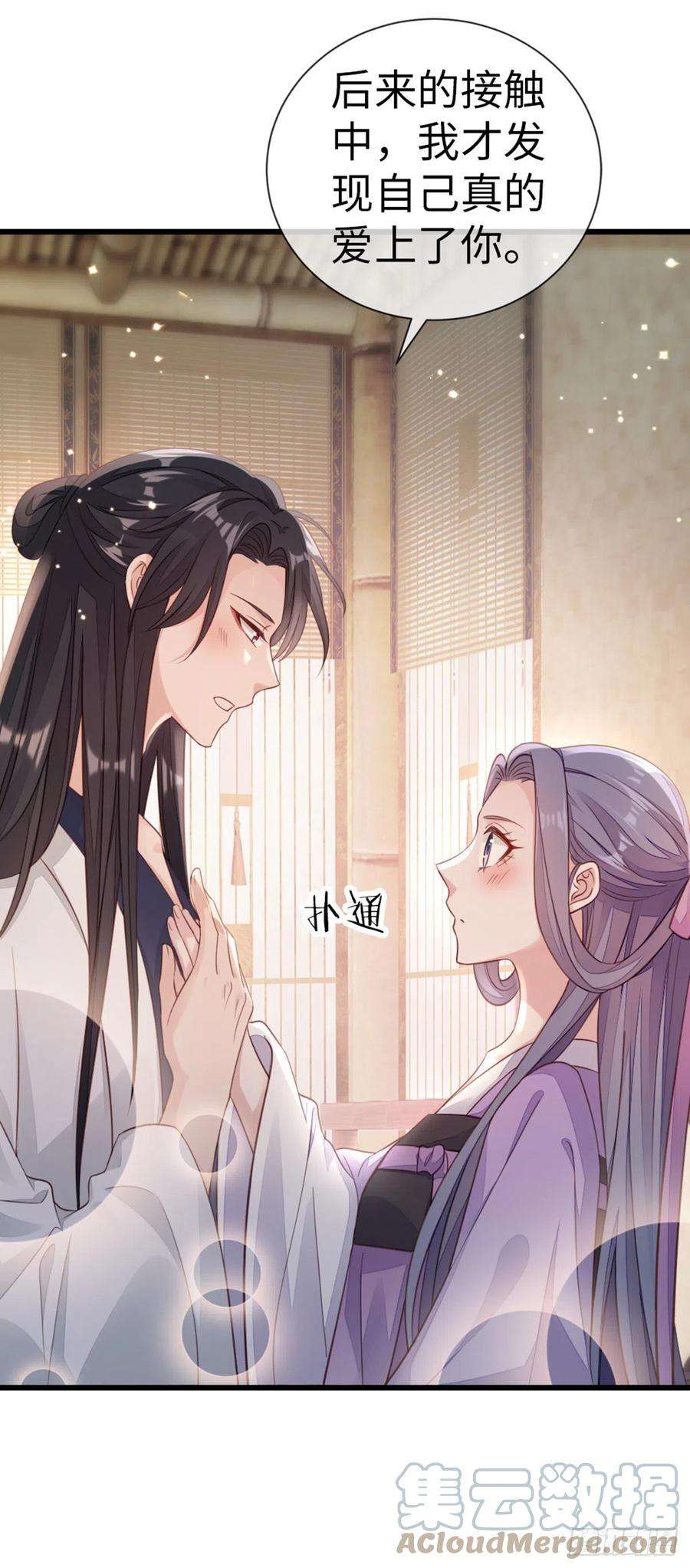 快穿之顶级反派要洗白120话 心之所向