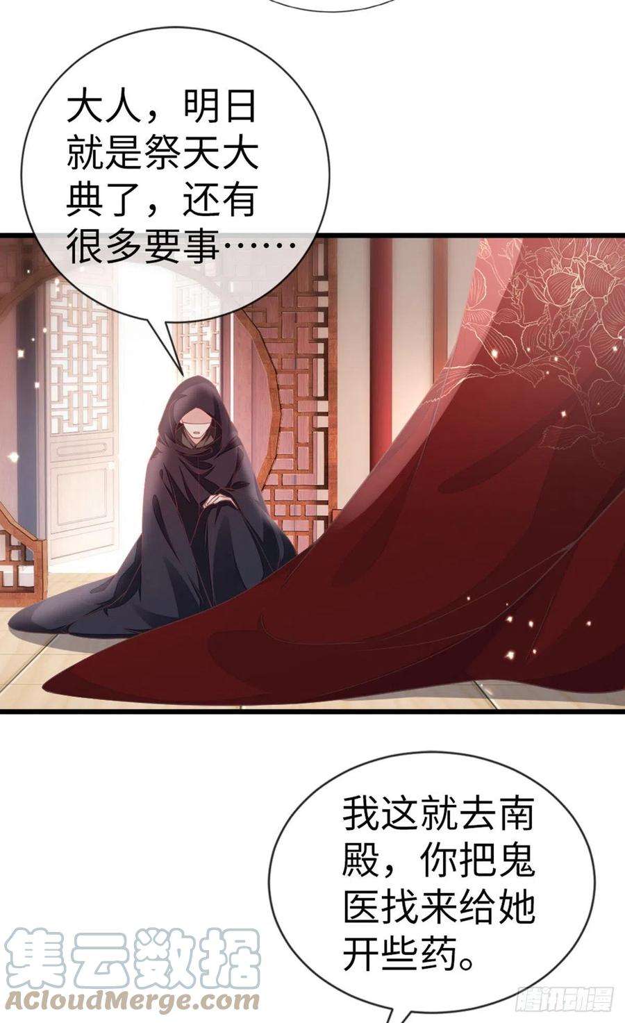 快穿之顶级反派要洗白122话 借刀杀人