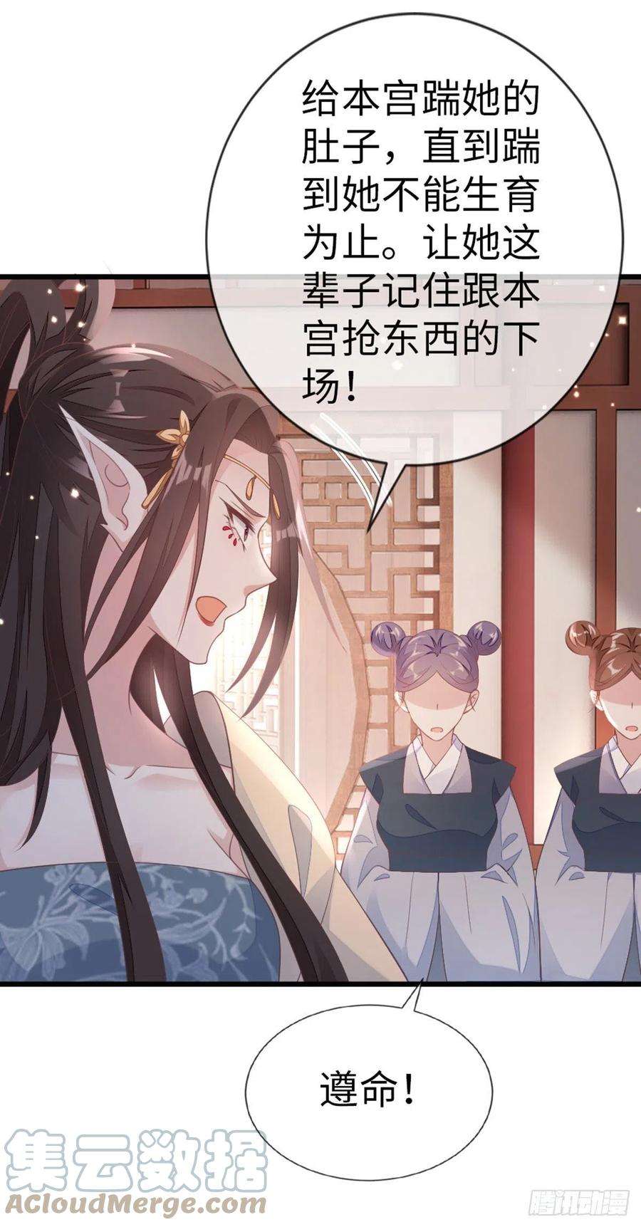 快穿之顶级反派要洗白122话 借刀杀人