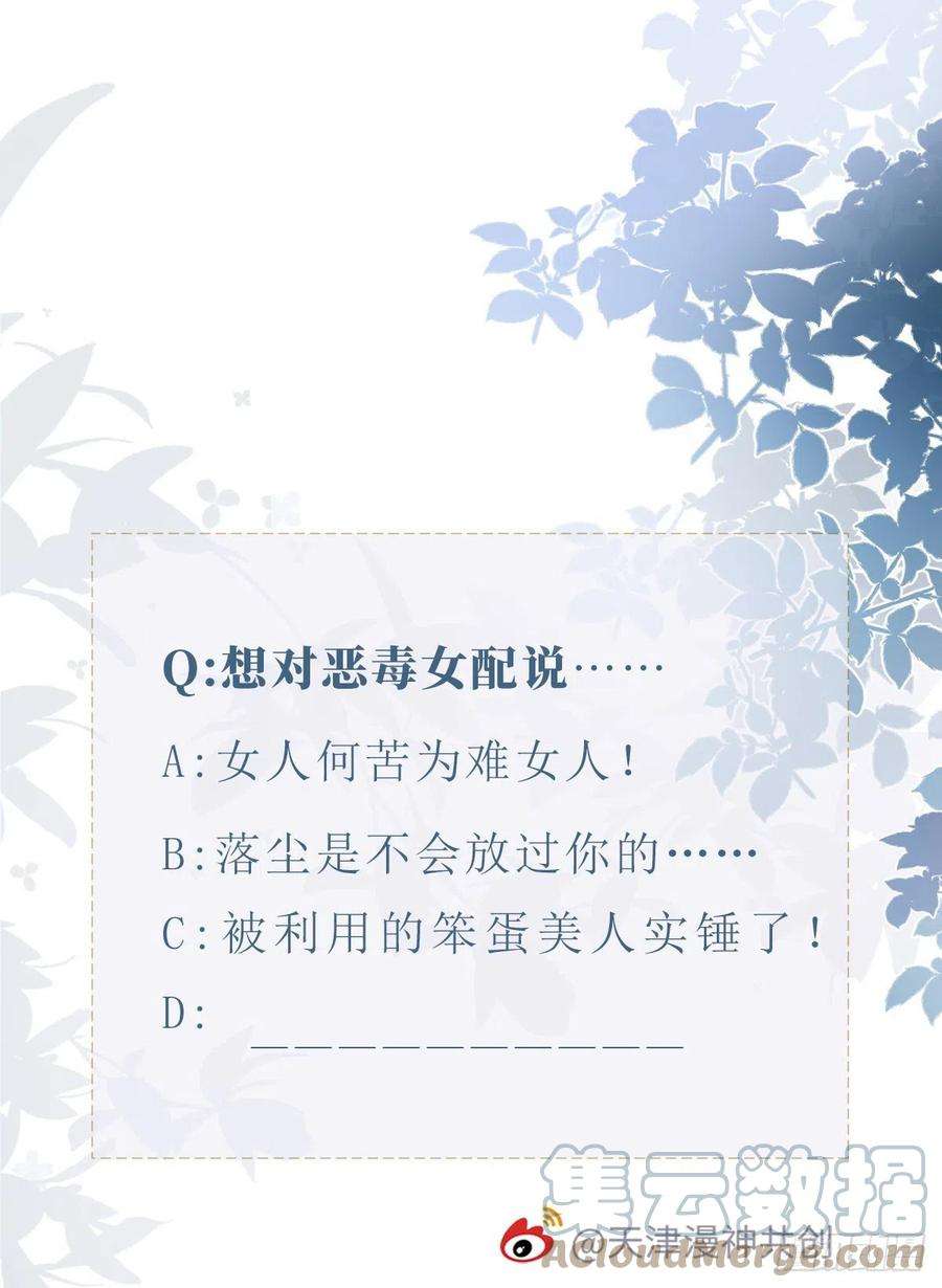 快穿之顶级反派要洗白122话 借刀杀人