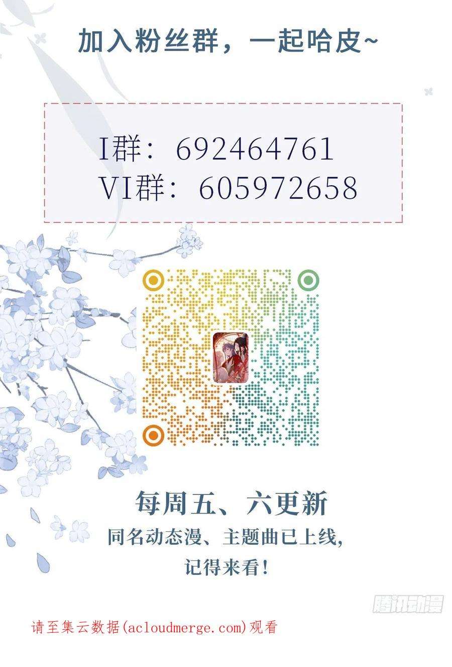 快穿之顶级反派要洗白122话 借刀杀人