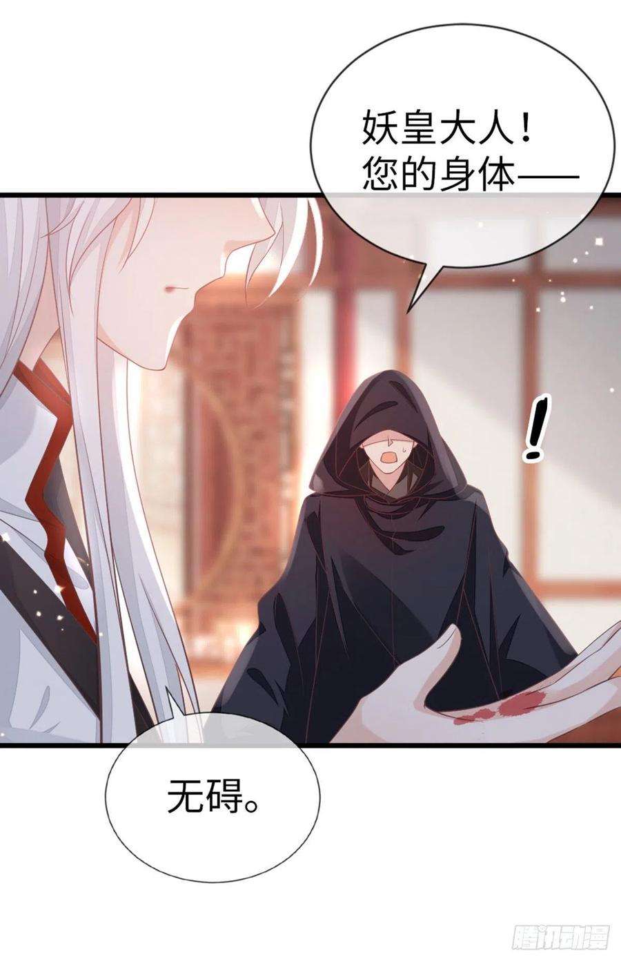快穿之顶级反派要洗白122话 借刀杀人