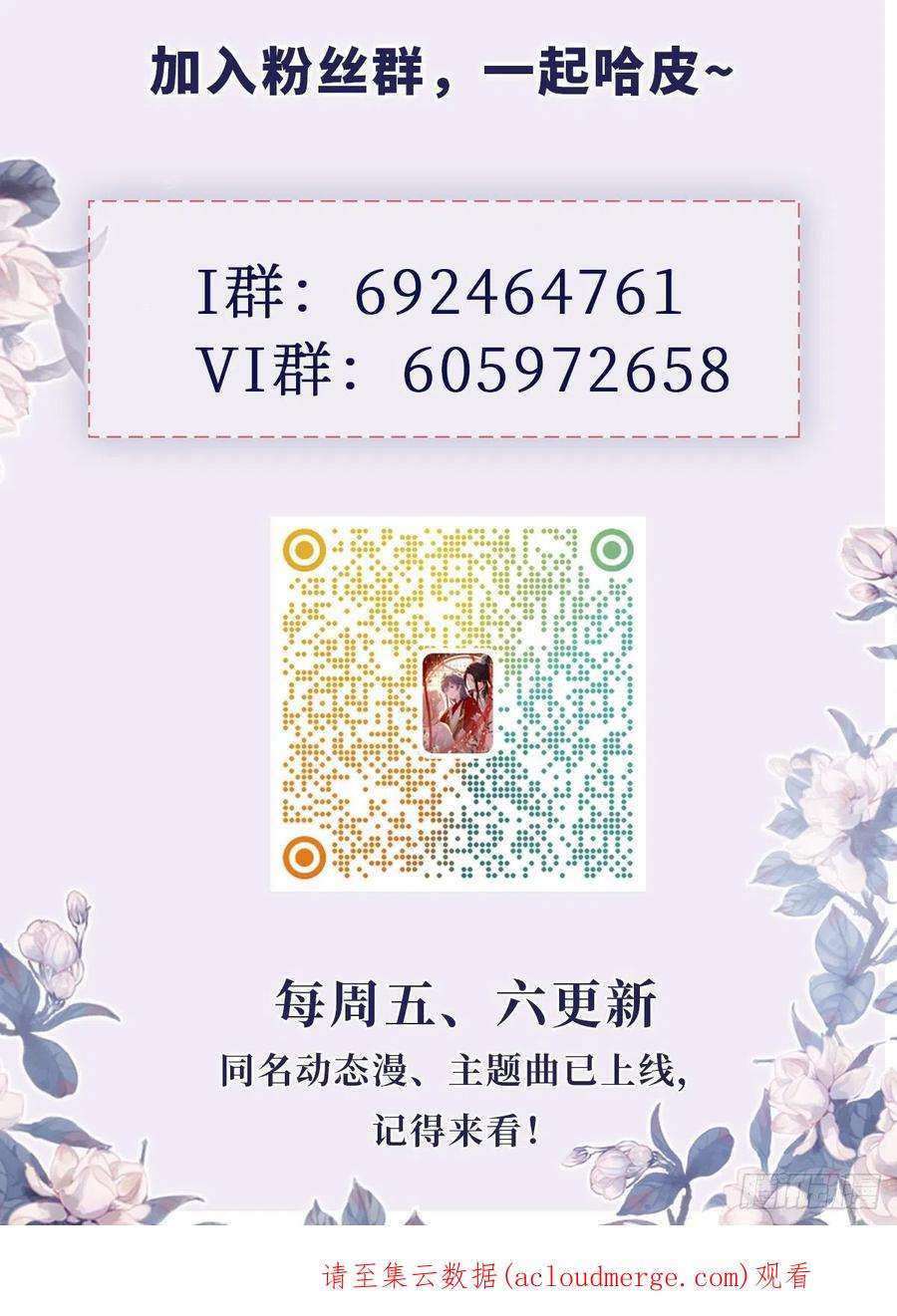 快穿之顶级反派要洗白124话 夫君？！