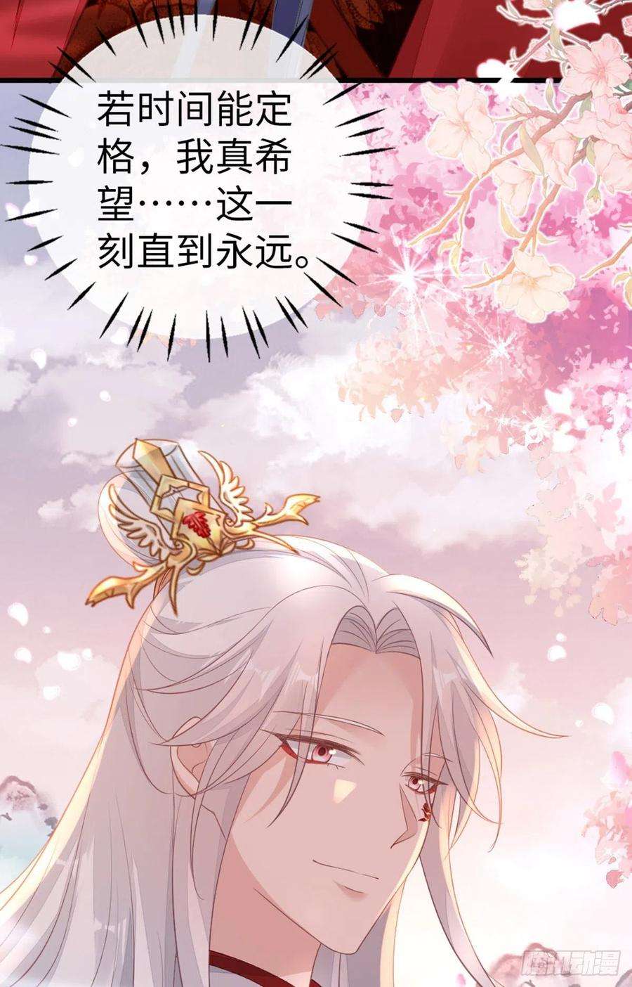 快穿之顶级反派要洗白125话 生生世世