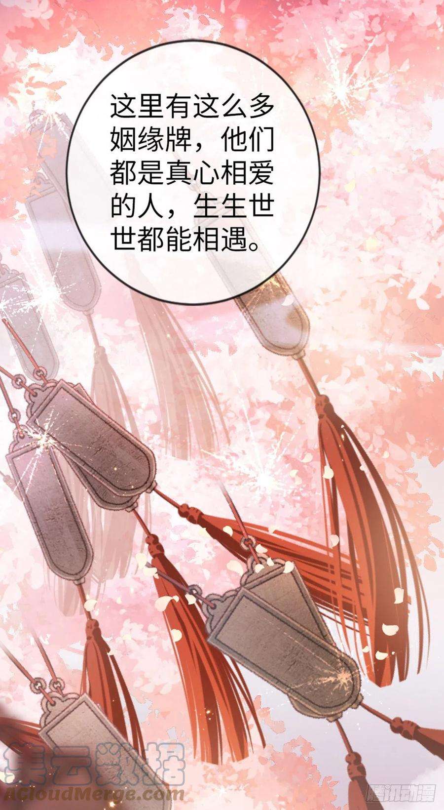 快穿之顶级反派要洗白125话 生生世世