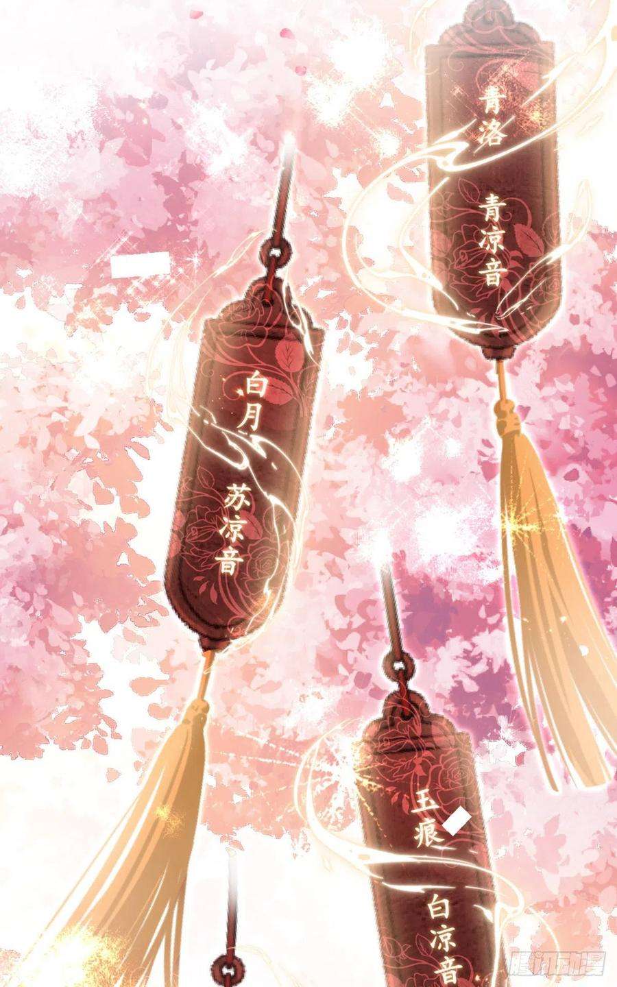 快穿之顶级反派要洗白125话 生生世世