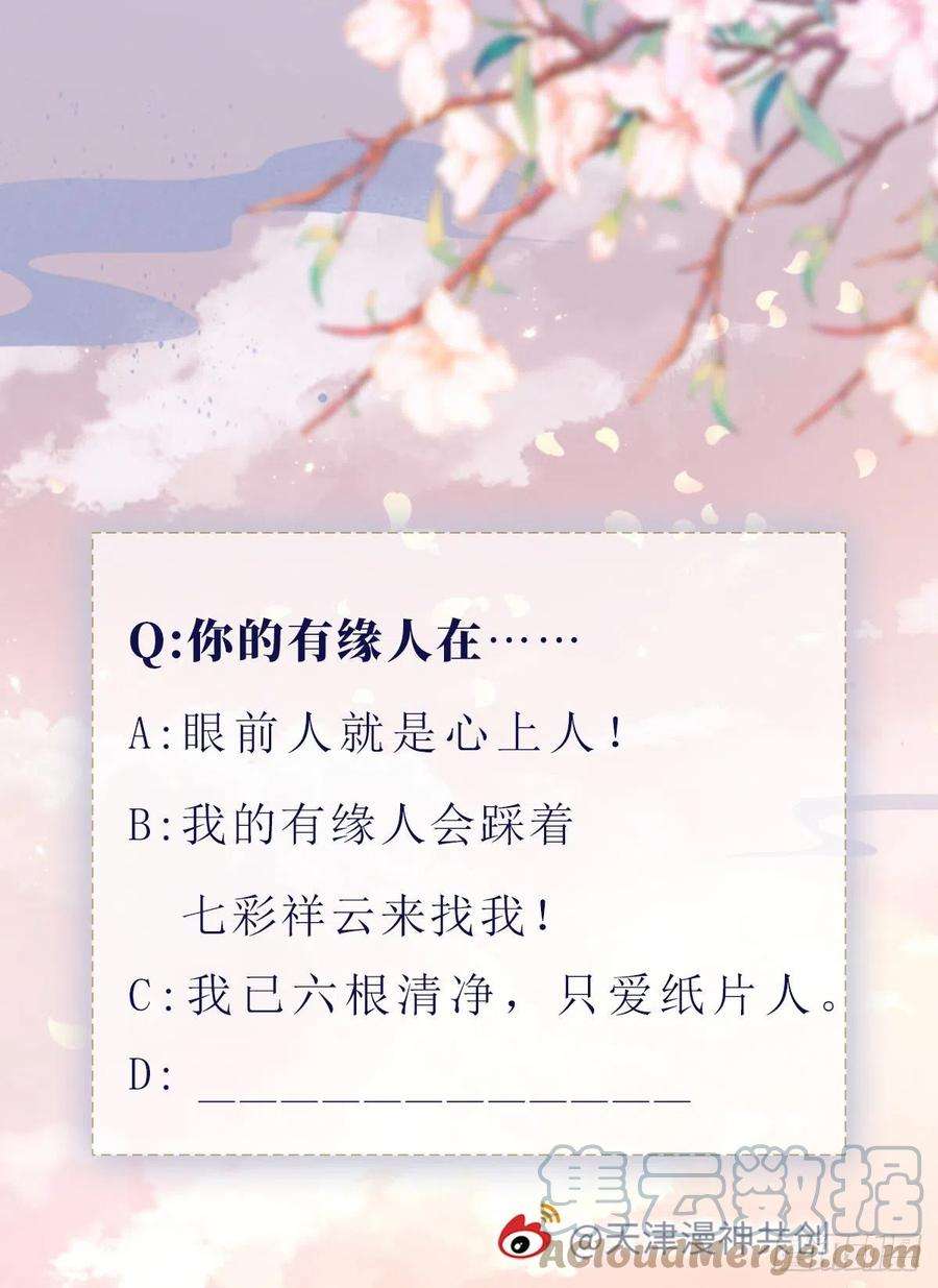 快穿之顶级反派要洗白125话 生生世世