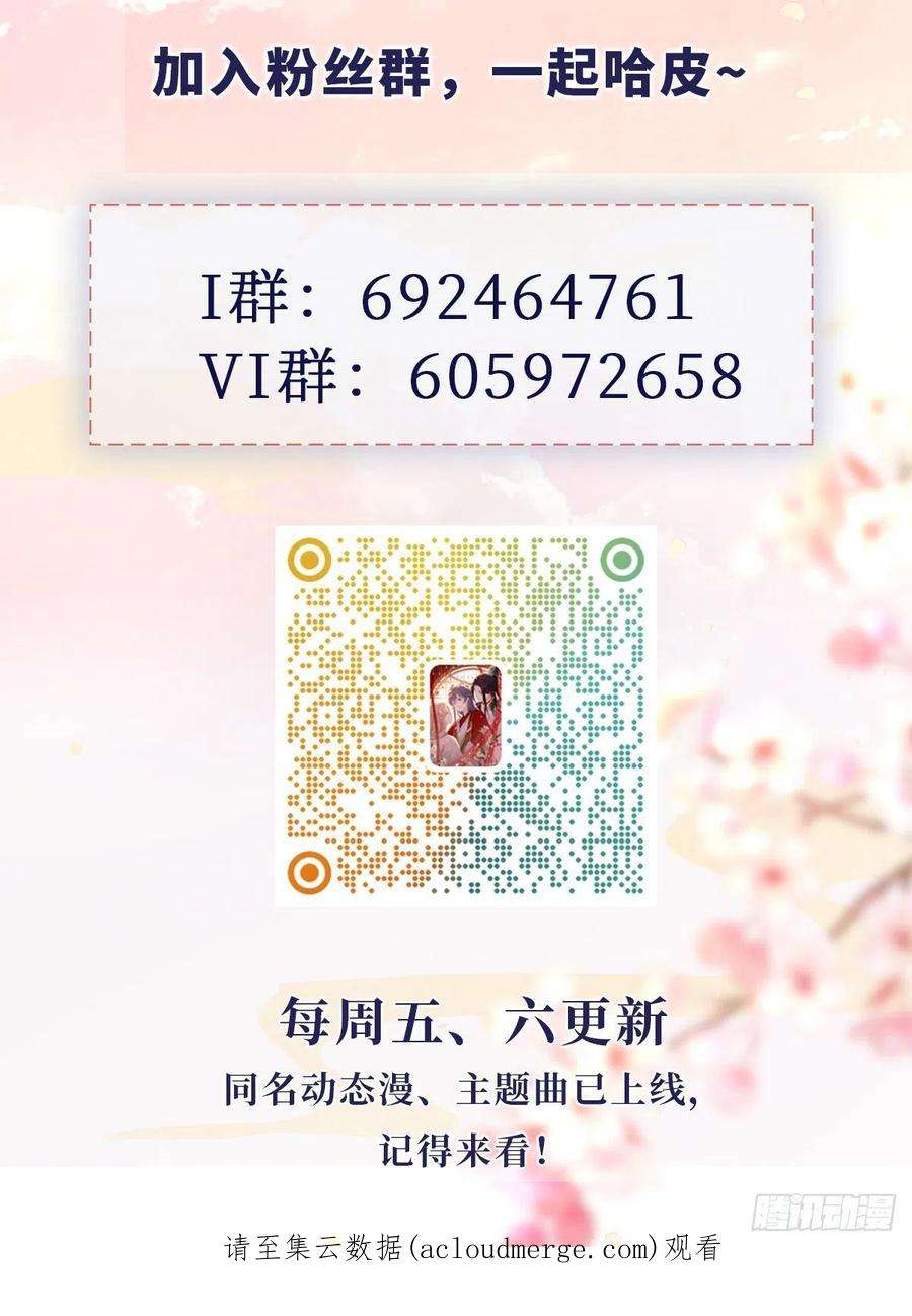 快穿之顶级反派要洗白125话 生生世世