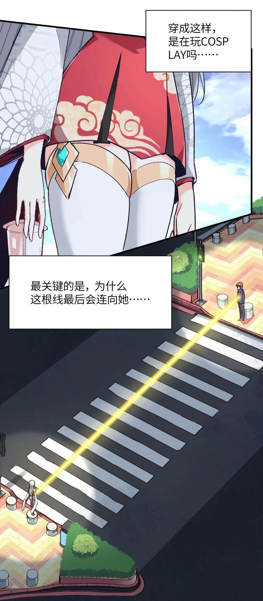 我所连接的少女，誓与她所有的镜像为敌001 你的痛苦我都心疼想替你解决