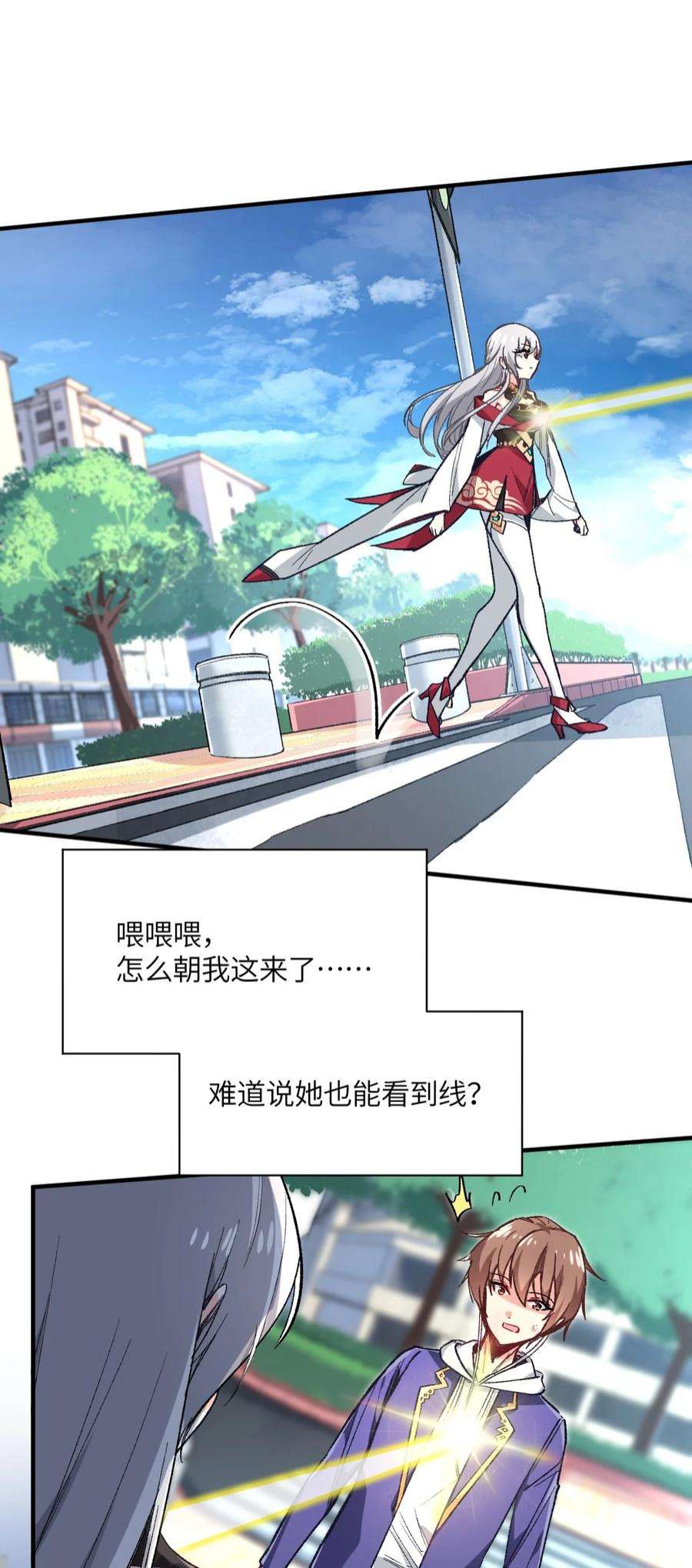 我所连接的少女，誓与她所有的镜像为敌001 你的痛苦我都心疼想替你解决