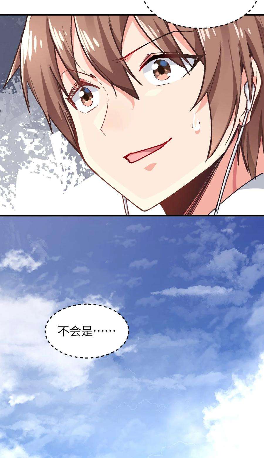 我所连接的少女，誓与她所有的镜像为敌001 你的痛苦我都心疼想替你解决