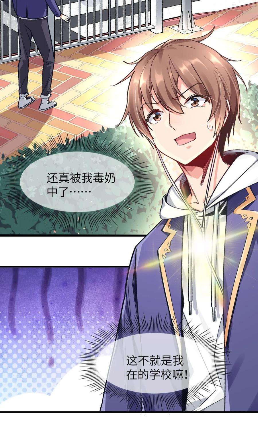 我所连接的少女，誓与她所有的镜像为敌001 你的痛苦我都心疼想替你解决