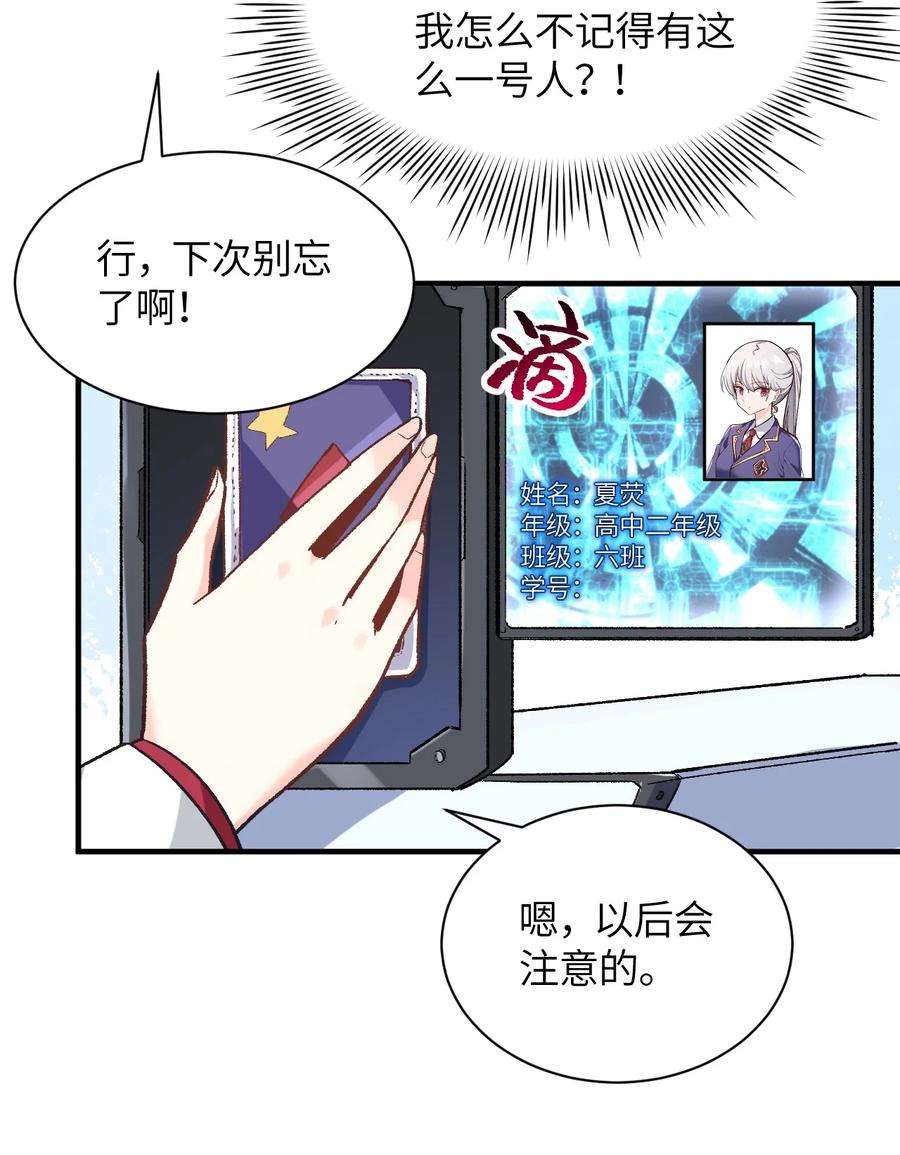 我所连接的少女，誓与她所有的镜像为敌001 你的痛苦我都心疼想替你解决
