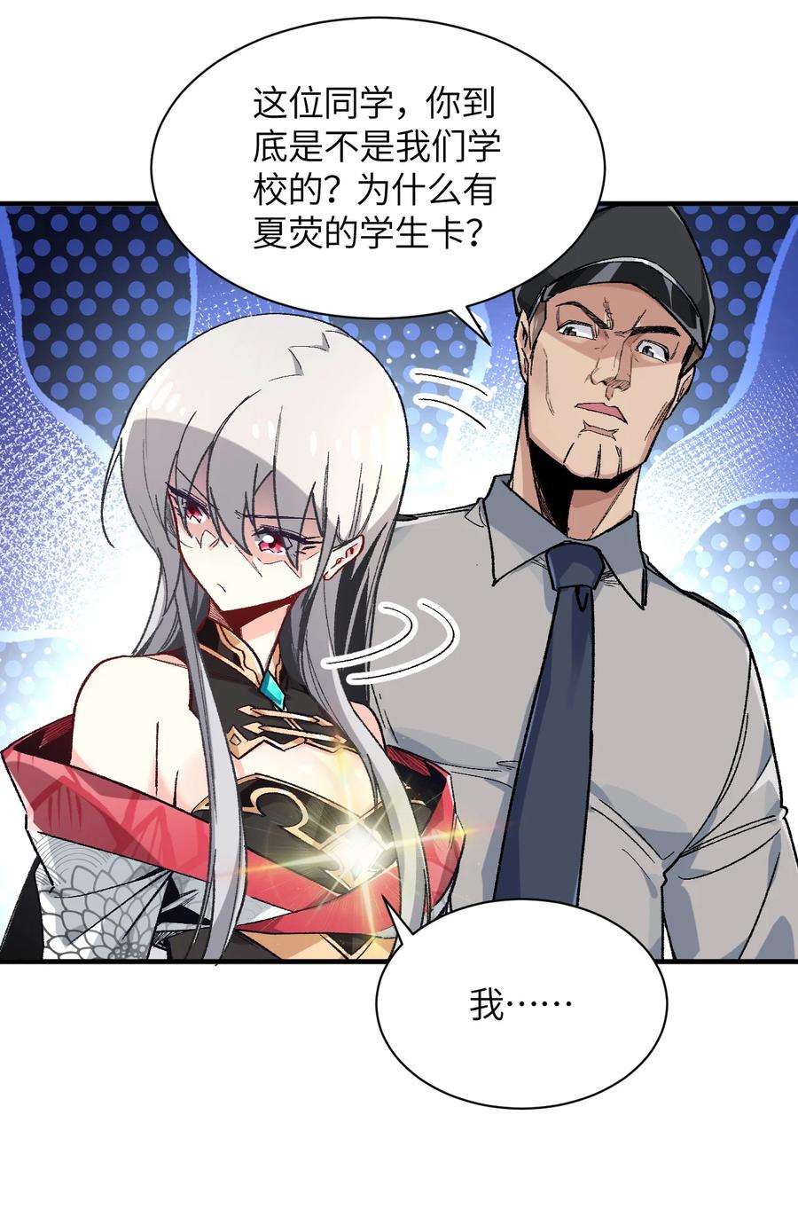 我所连接的少女，誓与她所有的镜像为敌001 你的痛苦我都心疼想替你解决