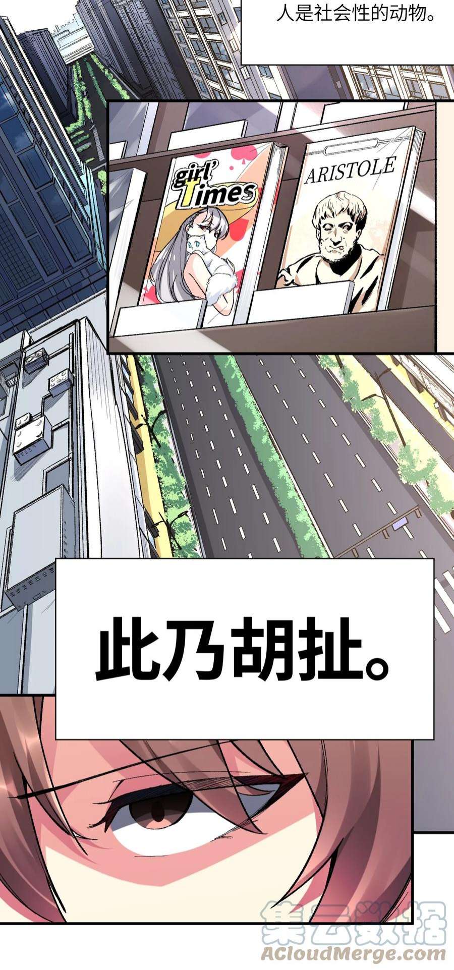 我所连接的少女，誓与她所有的镜像为敌001 你的痛苦我都心疼想替你解决