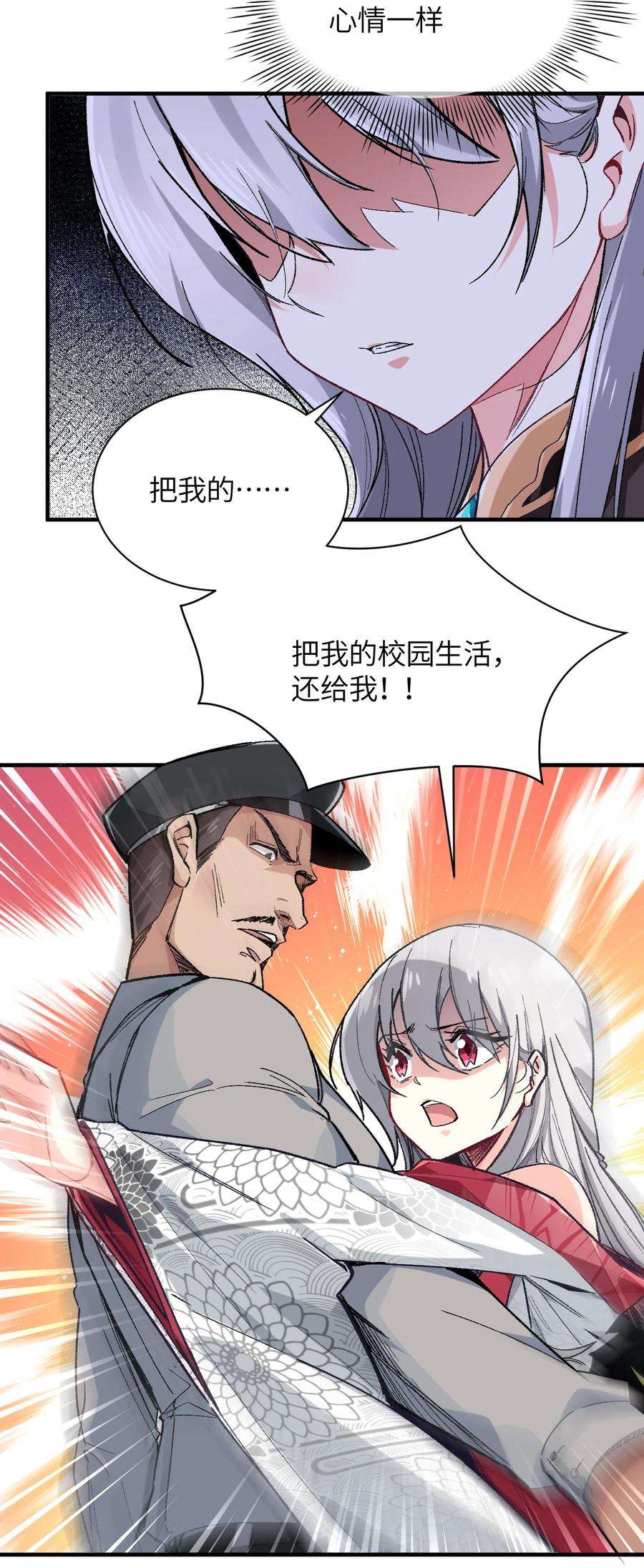 我所连接的少女，誓与她所有的镜像为敌001 你的痛苦我都心疼想替你解决