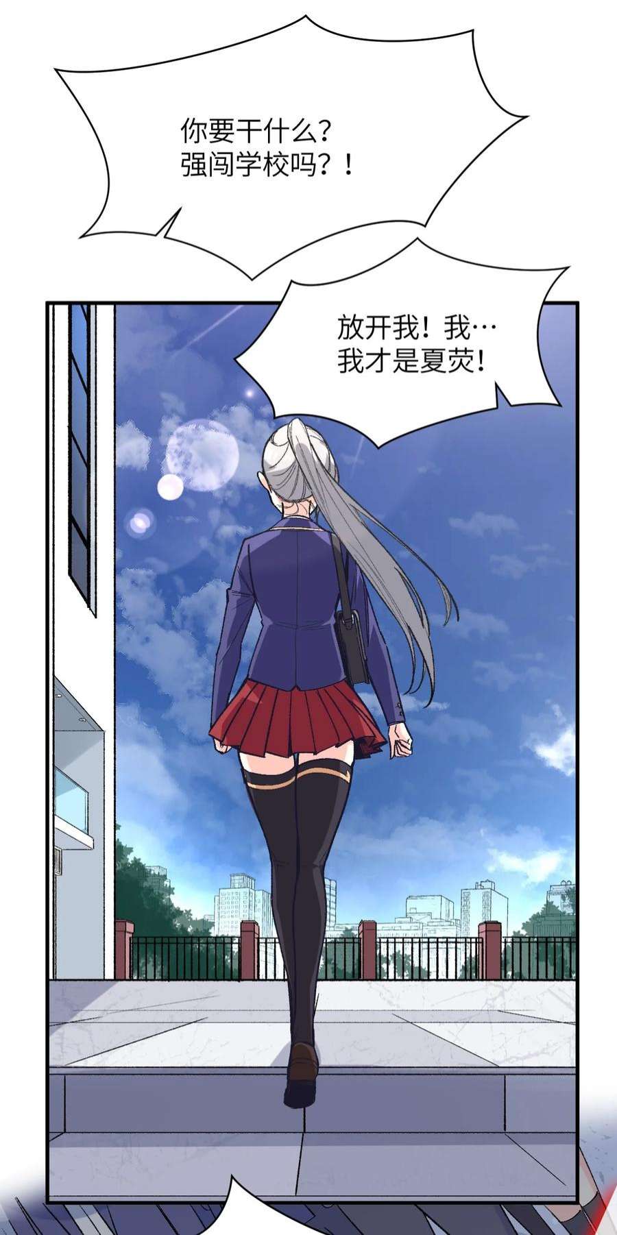 我所连接的少女，誓与她所有的镜像为敌001 你的痛苦我都心疼想替你解决