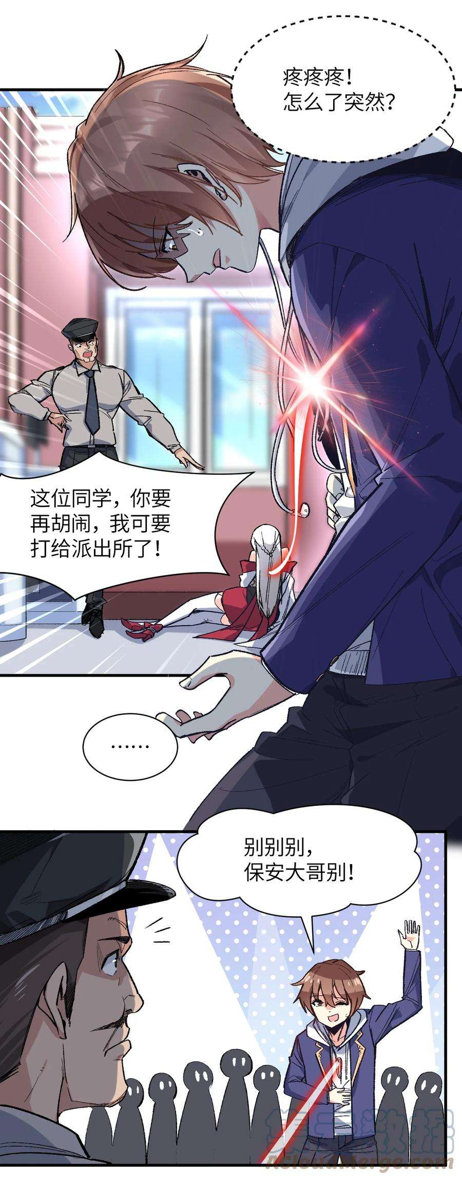 我所连接的少女，誓与她所有的镜像为敌001 你的痛苦我都心疼想替你解决