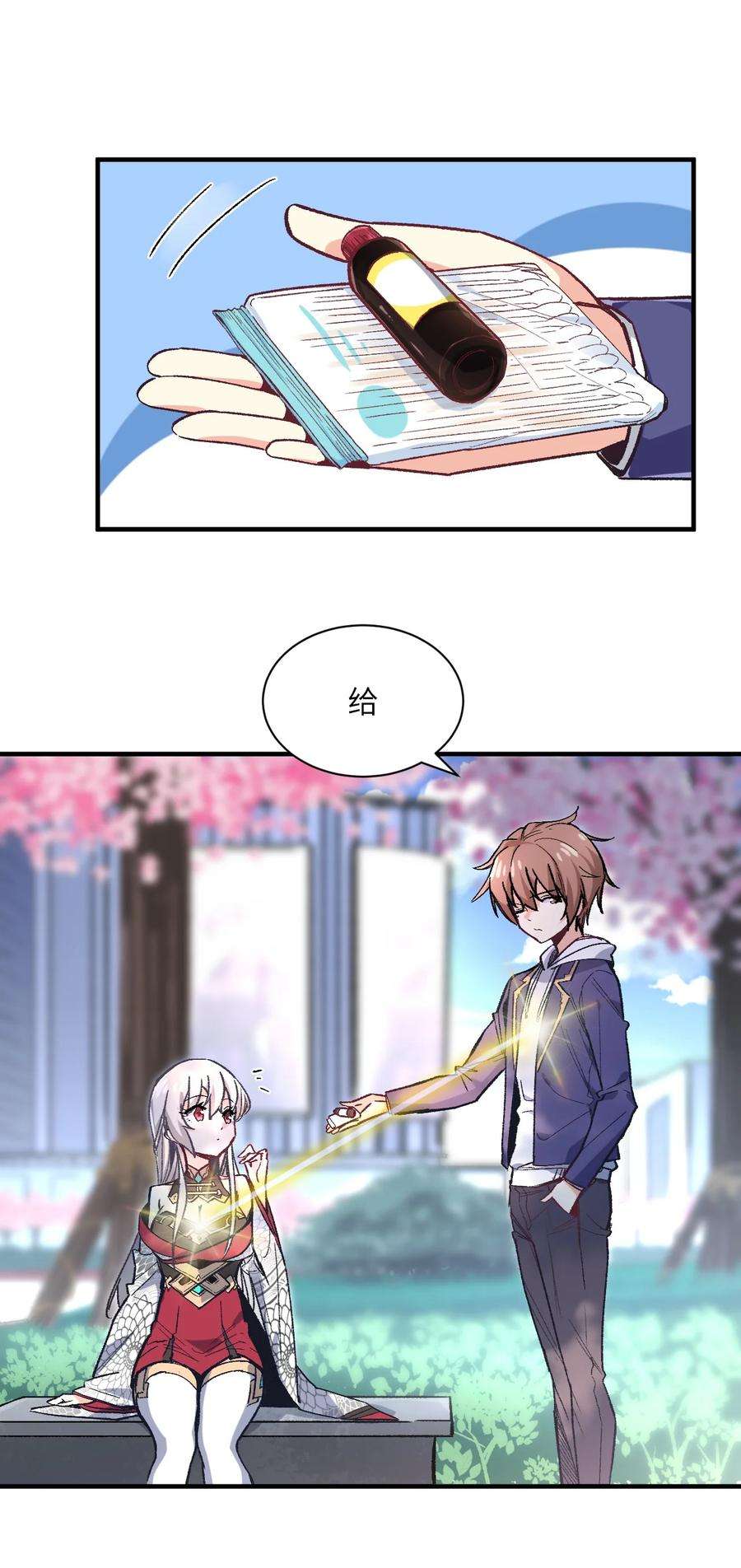 我所连接的少女，誓与她所有的镜像为敌001 你的痛苦我都心疼想替你解决