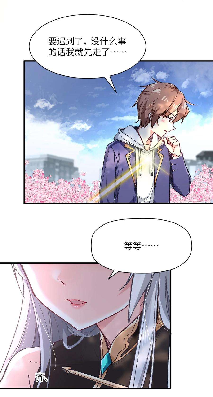 我所连接的少女，誓与她所有的镜像为敌001 你的痛苦我都心疼想替你解决