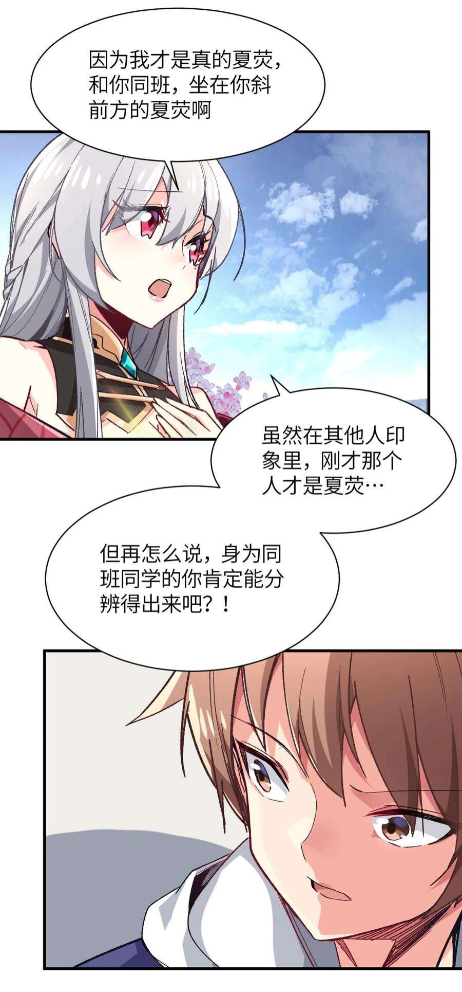 我所连接的少女，誓与她所有的镜像为敌001 你的痛苦我都心疼想替你解决