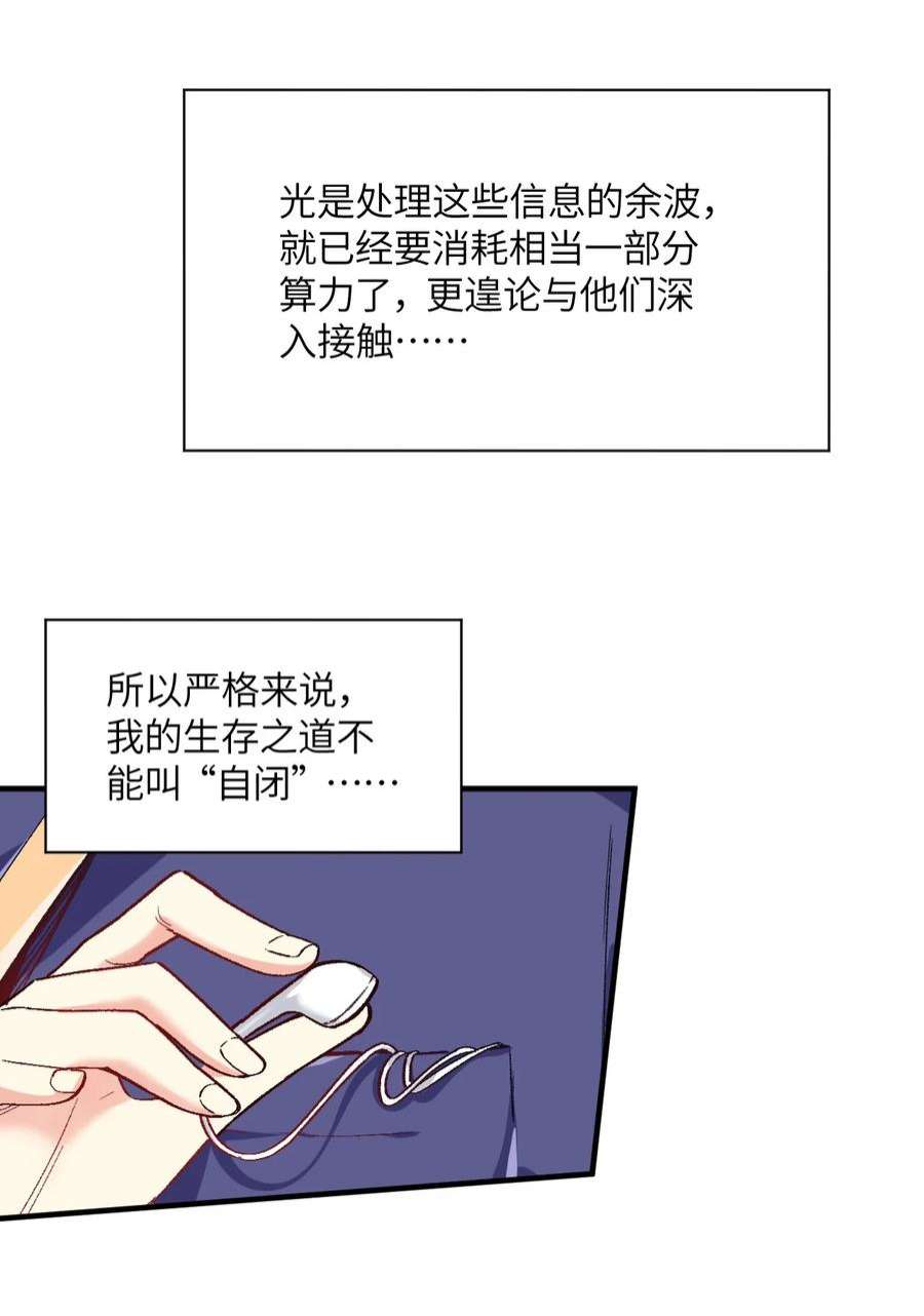 我所连接的少女，誓与她所有的镜像为敌001 你的痛苦我都心疼想替你解决