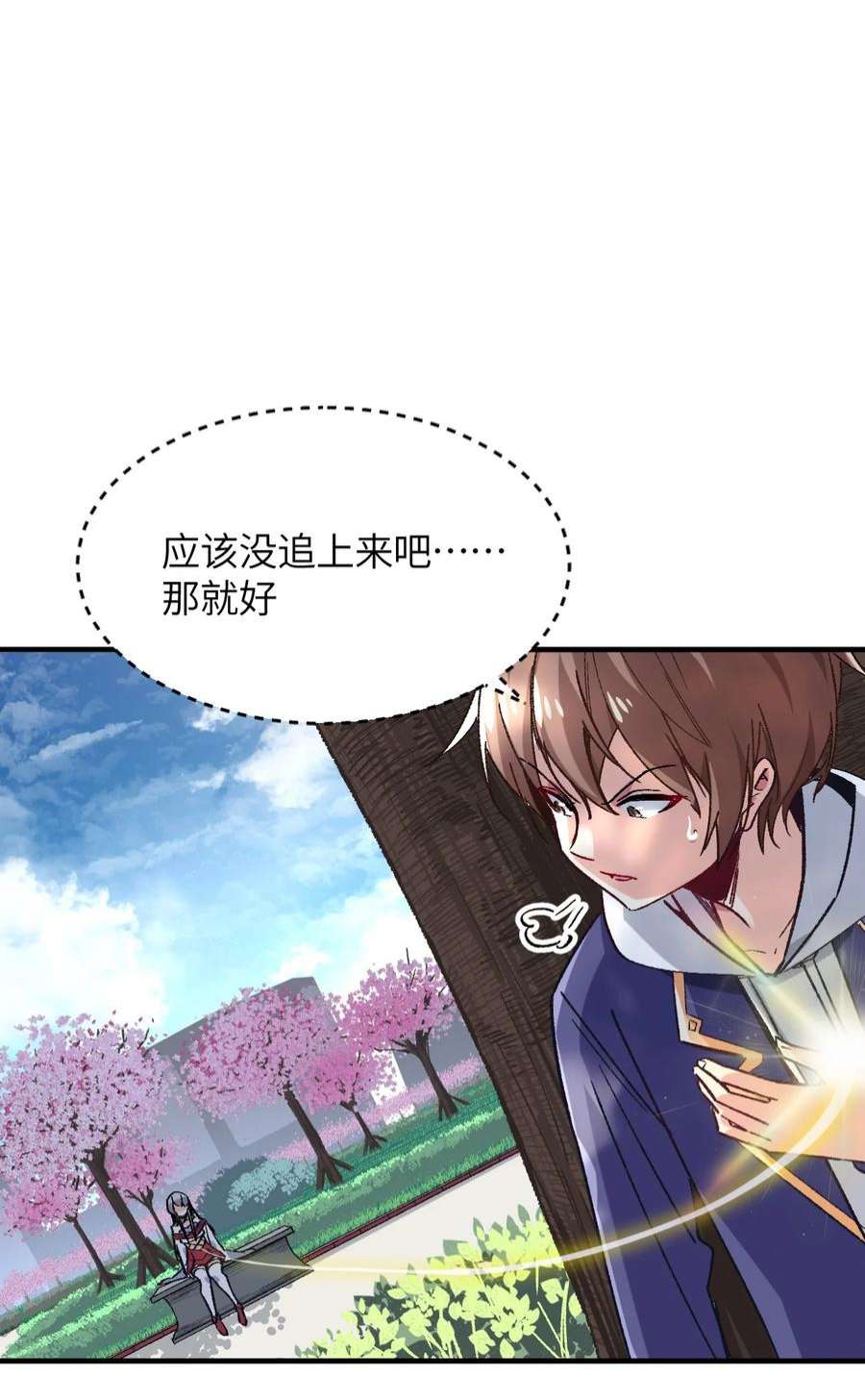 我所连接的少女，誓与她所有的镜像为敌001 你的痛苦我都心疼想替你解决