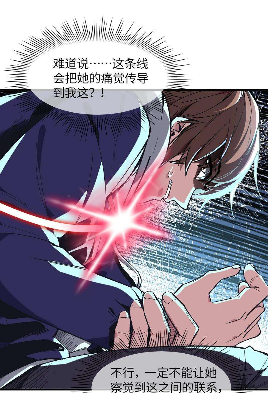 我所连接的少女，誓与她所有的镜像为敌001 你的痛苦我都心疼想替你解决