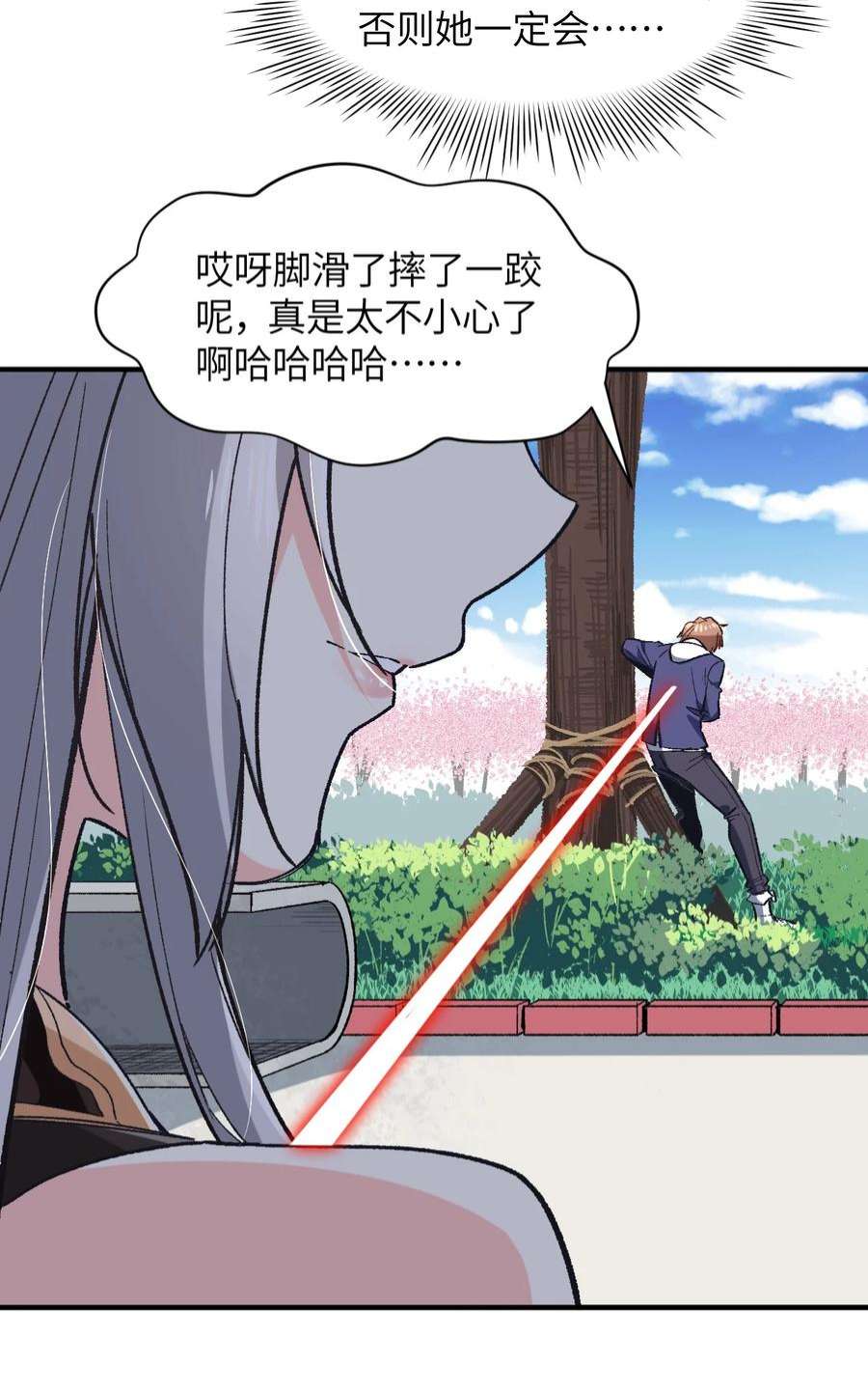 我所连接的少女，誓与她所有的镜像为敌001 你的痛苦我都心疼想替你解决