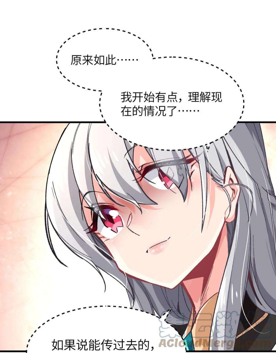 我所连接的少女，誓与她所有的镜像为敌001 你的痛苦我都心疼想替你解决