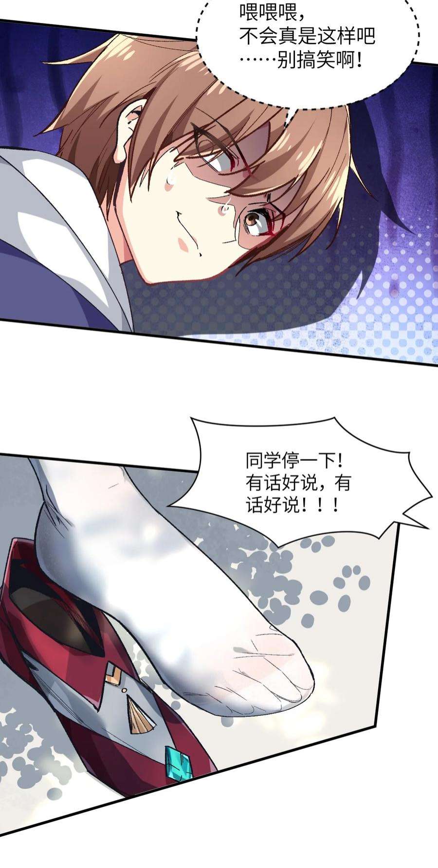 我所连接的少女，誓与她所有的镜像为敌001 你的痛苦我都心疼想替你解决