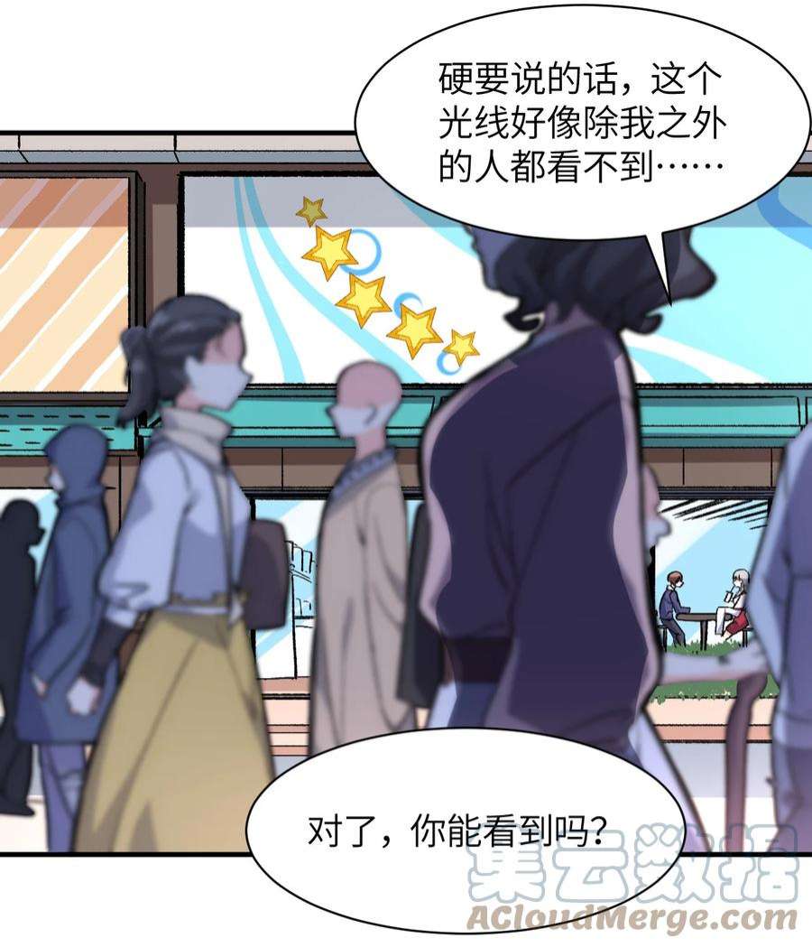 我所连接的少女，誓与她所有的镜像为敌002 坑爹超能力X更坑爹的超能力？
