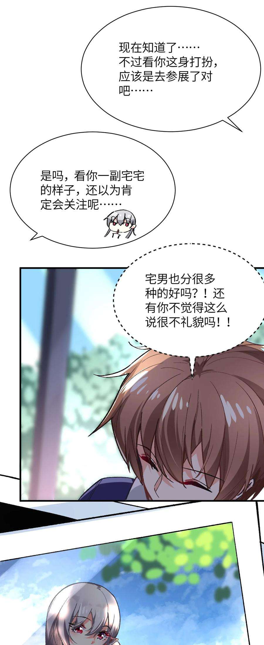 我所连接的少女，誓与她所有的镜像为敌002 坑爹超能力X更坑爹的超能力？