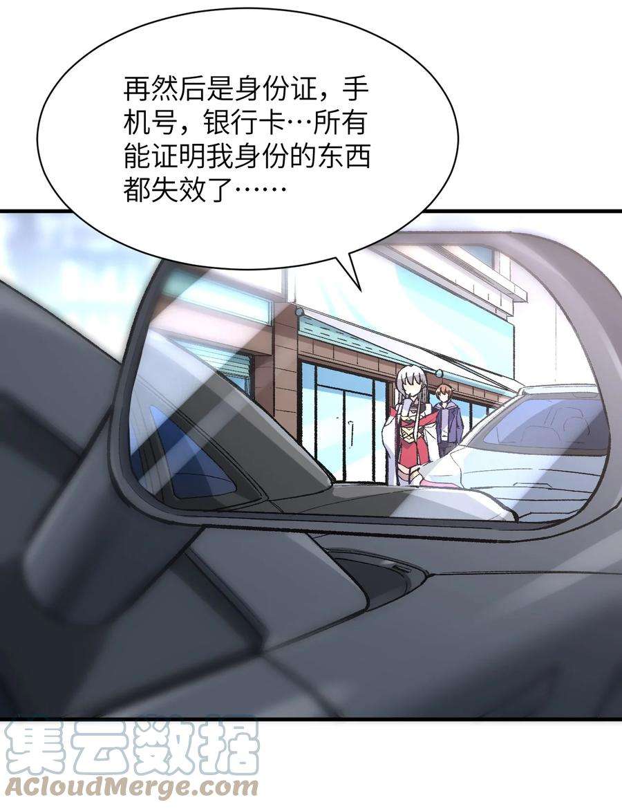 我所连接的少女，誓与她所有的镜像为敌002 坑爹超能力X更坑爹的超能力？